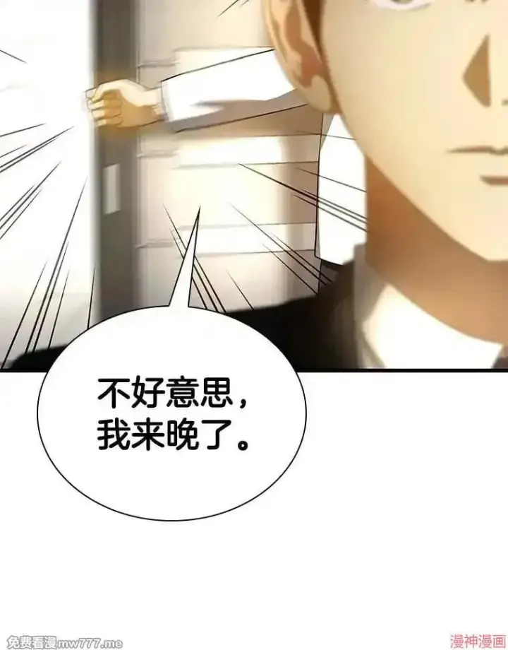 漫画《AI神医的诞生》第63话第109张图