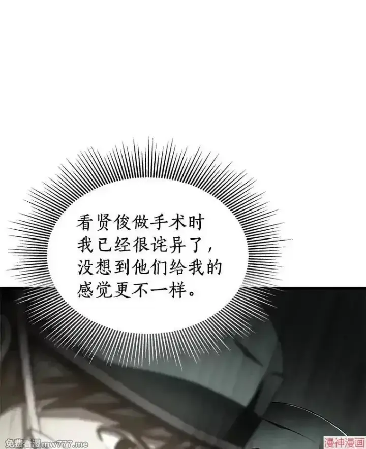 漫画《AI神医的诞生》第63话第11张图