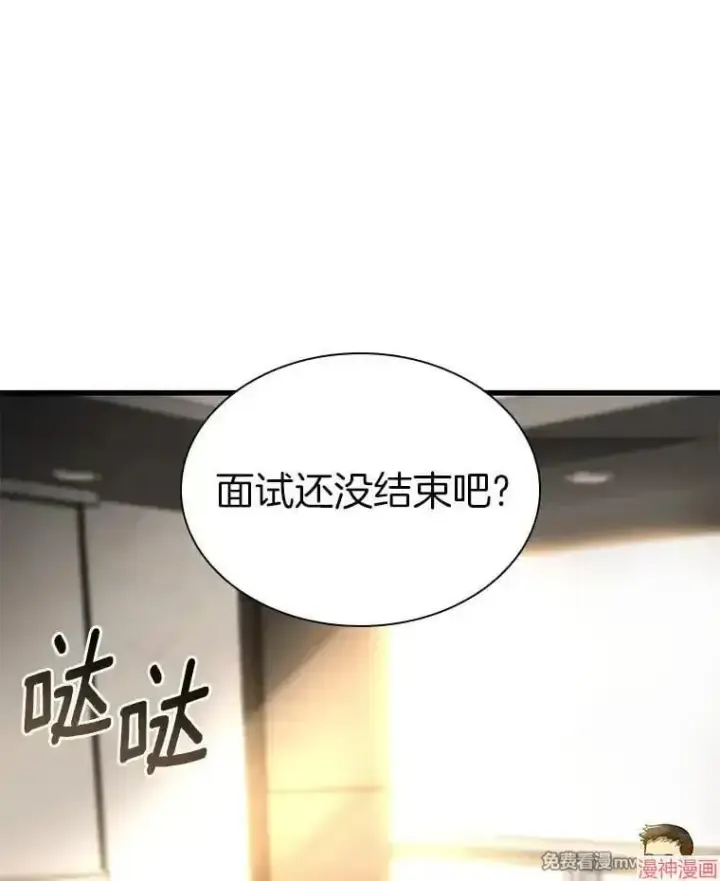 漫画《AI神医的诞生》第63话第110张图
