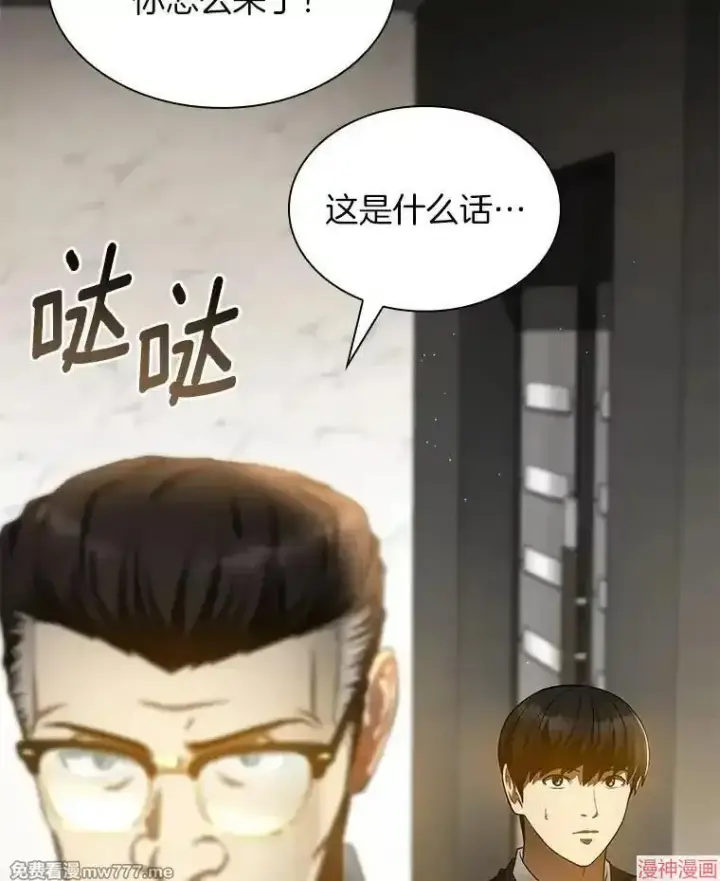 漫画《AI神医的诞生》第63话第113张图