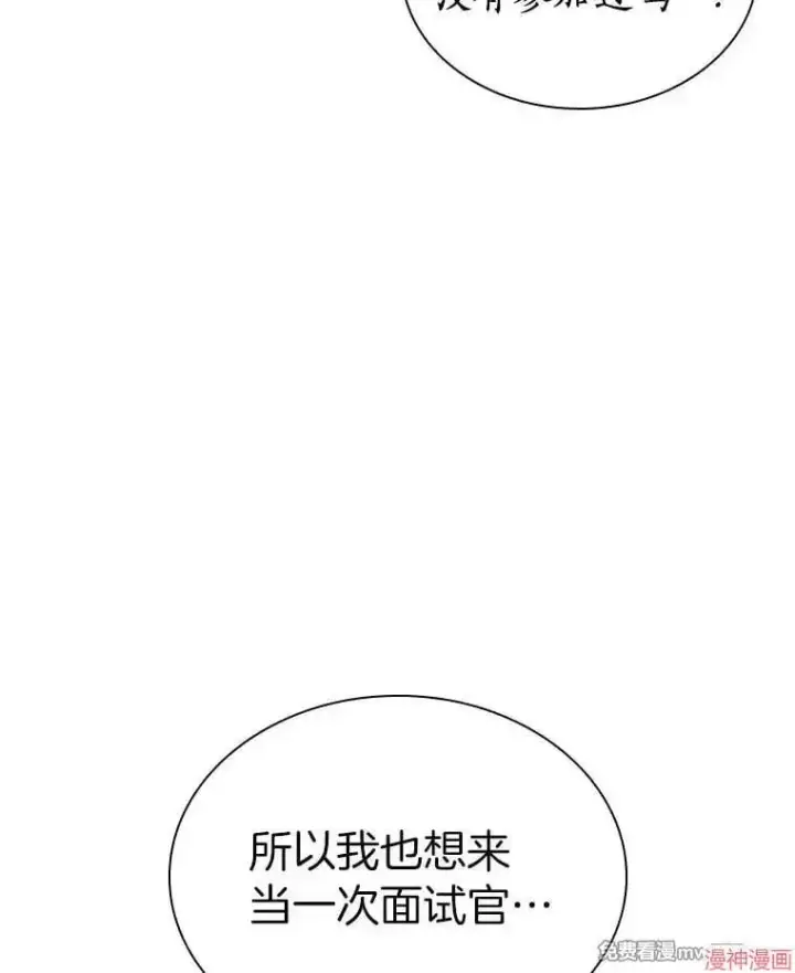 漫画《AI神医的诞生》第63话第117张图