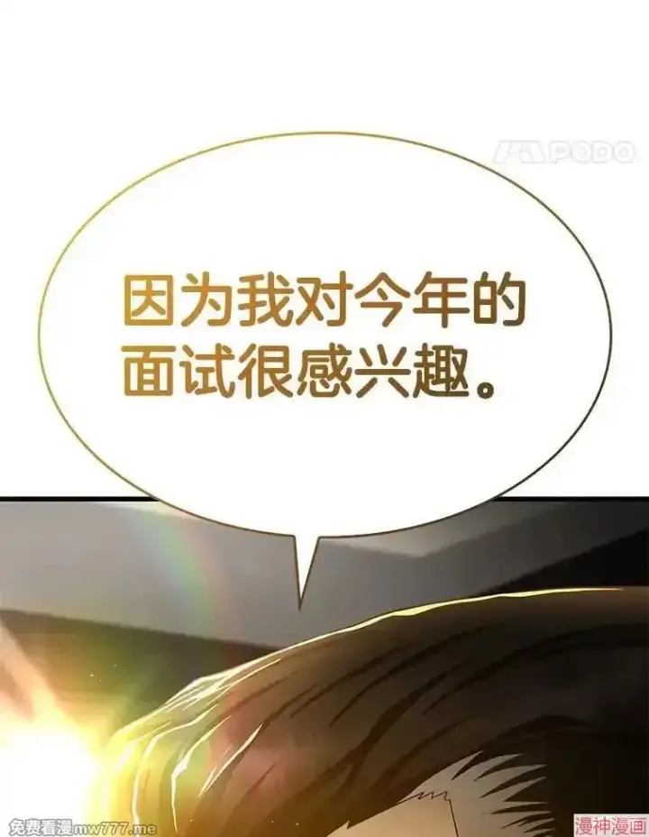 漫画《AI神医的诞生》第63话第119张图