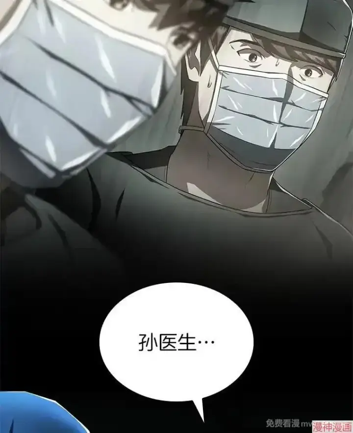 漫画《AI神医的诞生》第63话第12张图