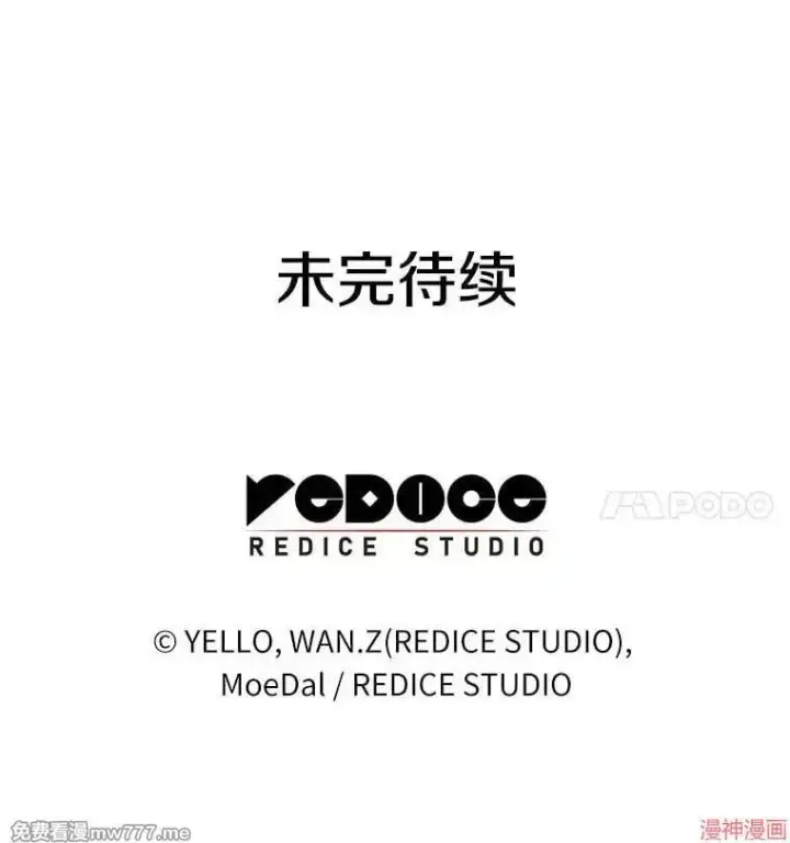 漫画《AI神医的诞生》第63话第122张图