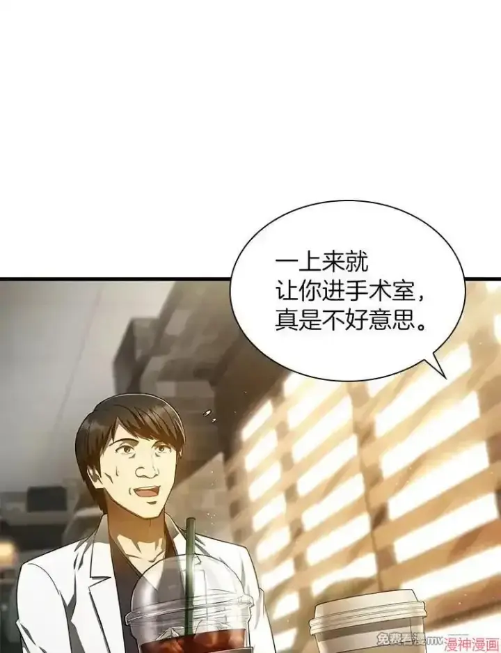 漫画《AI神医的诞生》第63话第20张图