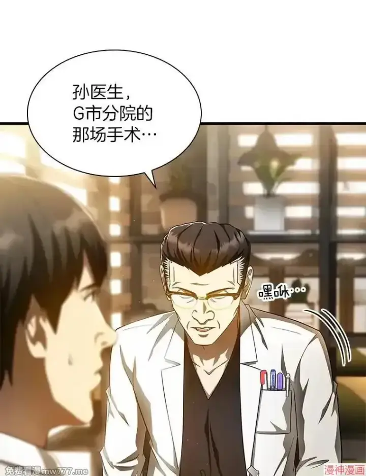 漫画《AI神医的诞生》第63话第22张图
