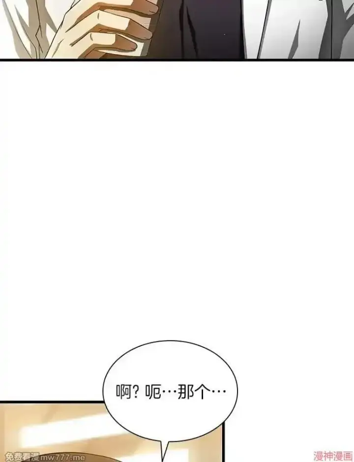 漫画《AI神医的诞生》第63话第25张图