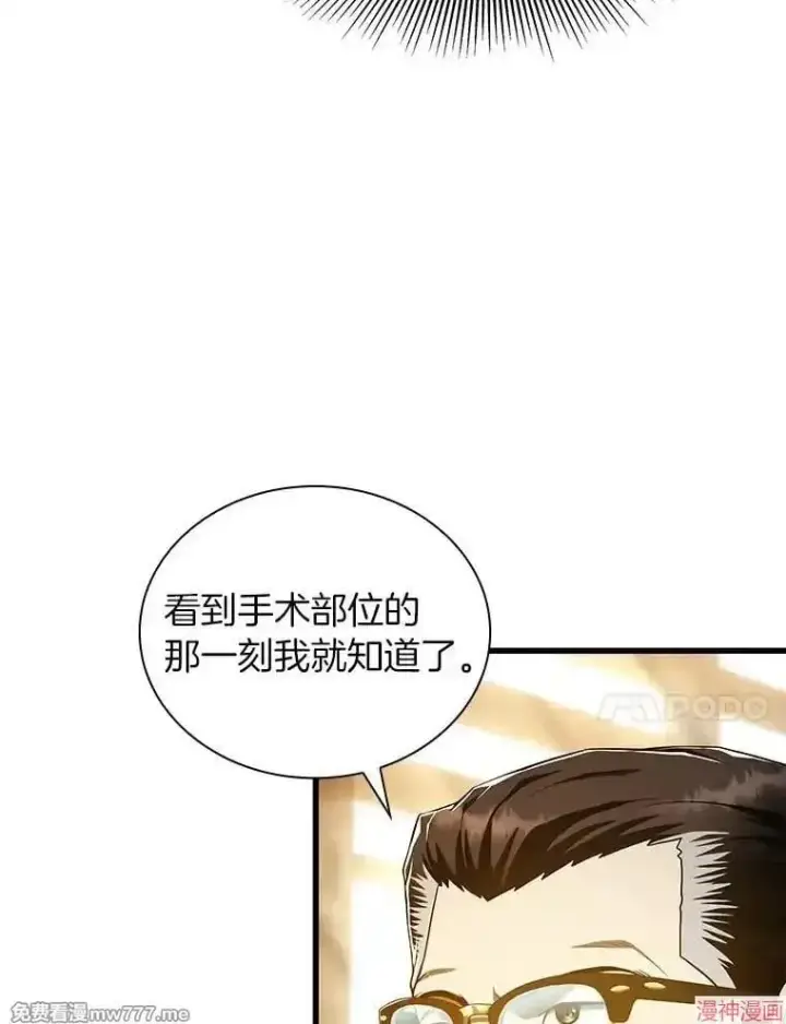 漫画《AI神医的诞生》第63话第27张图