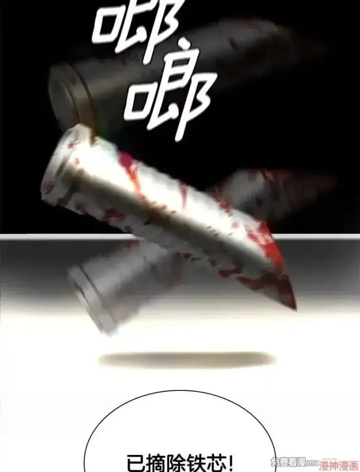 漫画《AI神医的诞生》第63话第3张图