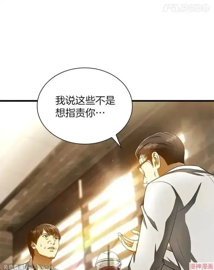 漫画《AI神医的诞生》第63话第31张图