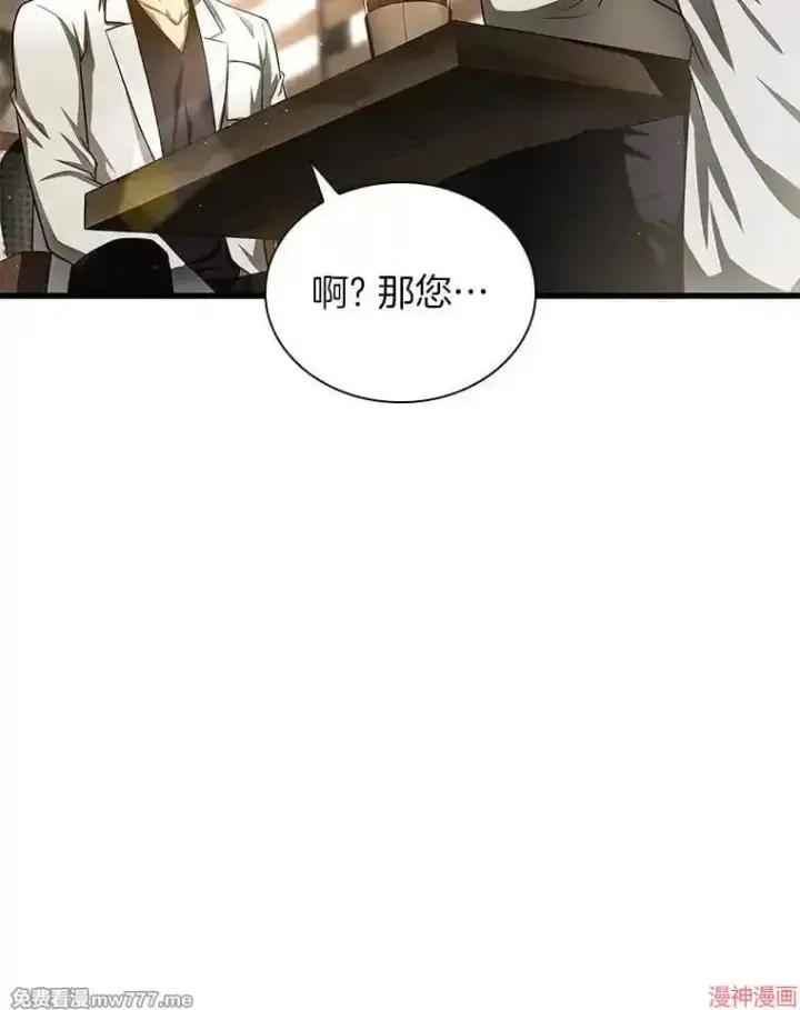 漫画《AI神医的诞生》第63话第32张图