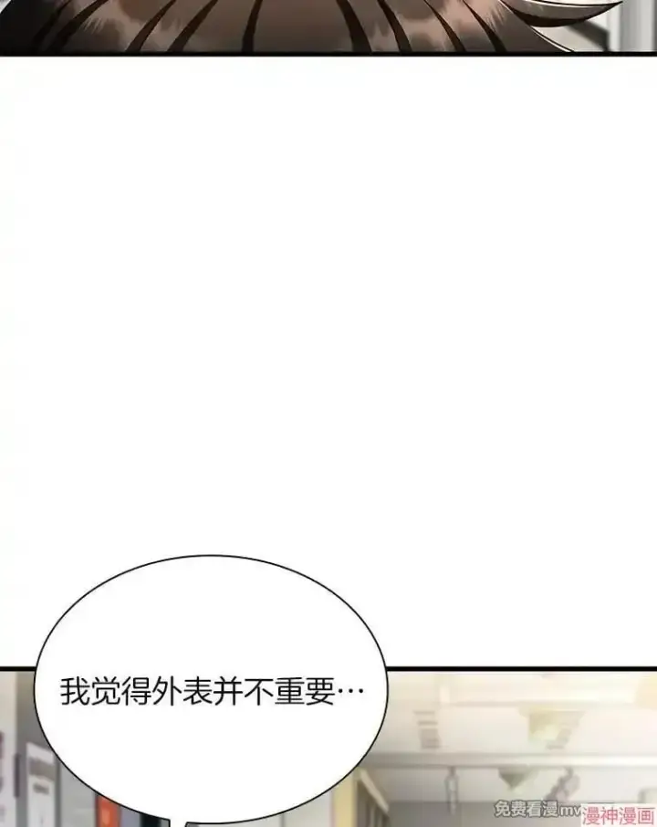 漫画《AI神医的诞生》第63话第47张图