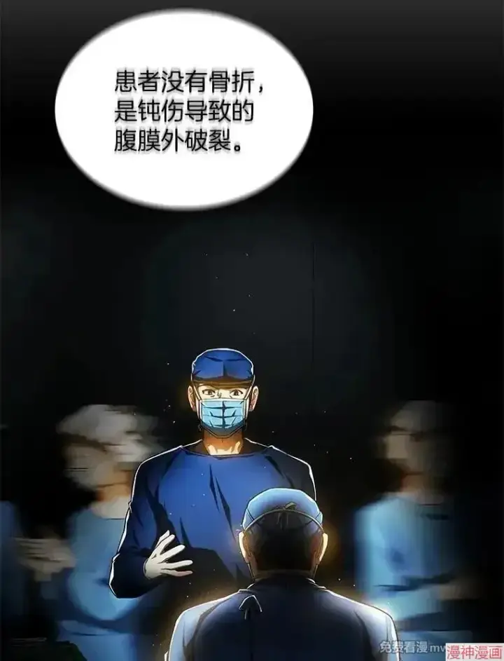 漫画《AI神医的诞生》第63话第5张图