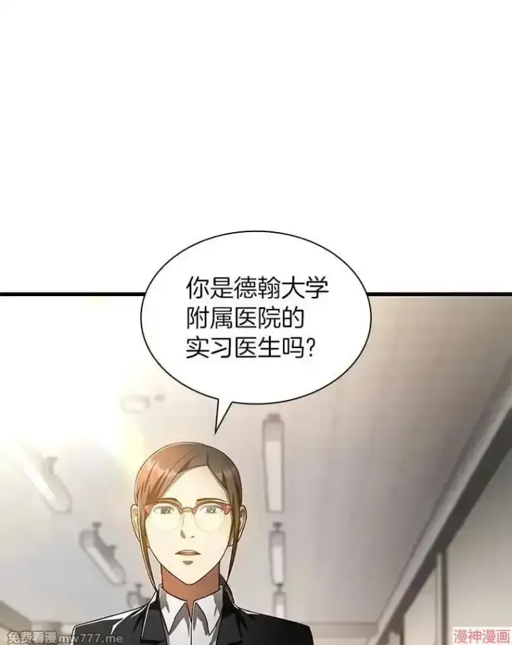 漫画《AI神医的诞生》第63话第50张图