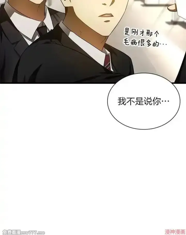 漫画《AI神医的诞生》第63话第53张图
