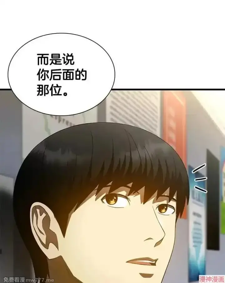 漫画《AI神医的诞生》第63话第54张图