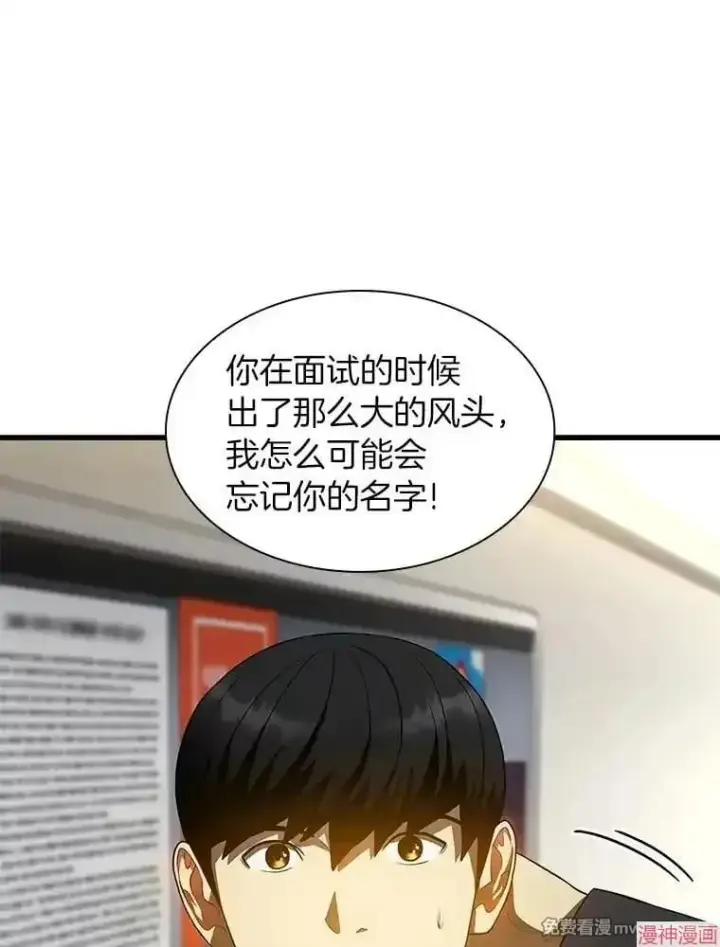 漫画《AI神医的诞生》第63话第58张图