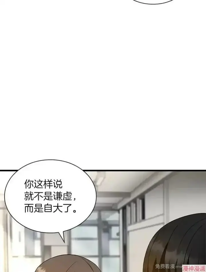 漫画《AI神医的诞生》第63话第61张图