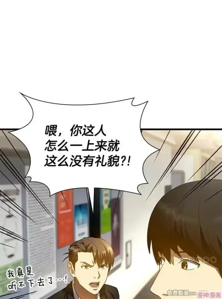漫画《AI神医的诞生》第63话第65张图