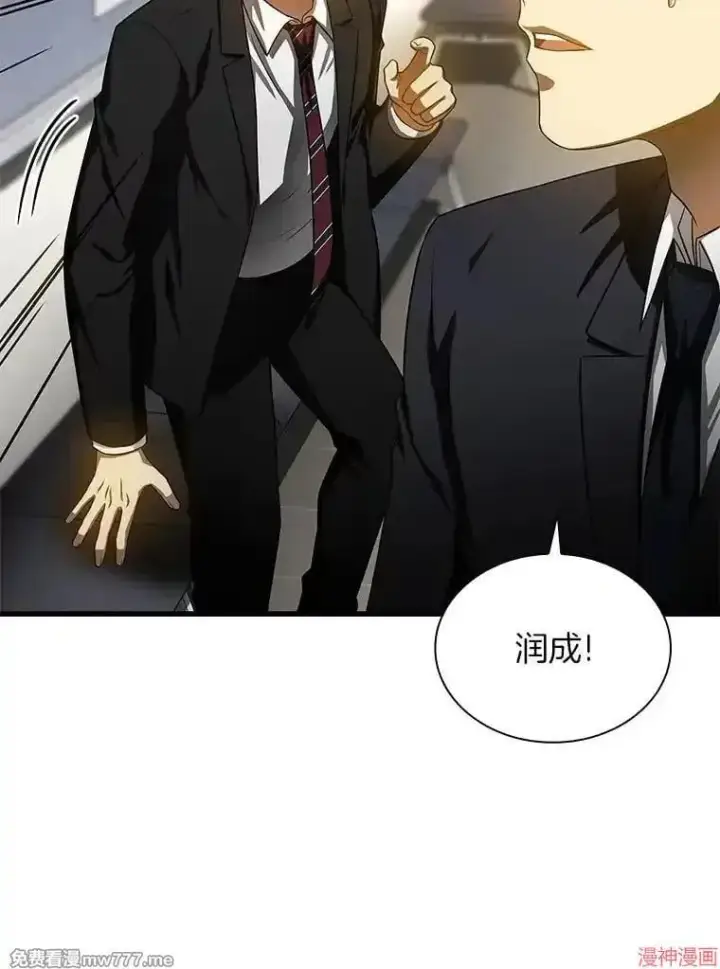 漫画《AI神医的诞生》第63话第66张图