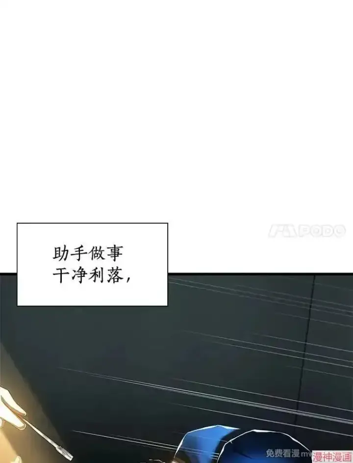 漫画《AI神医的诞生》第63话第7张图