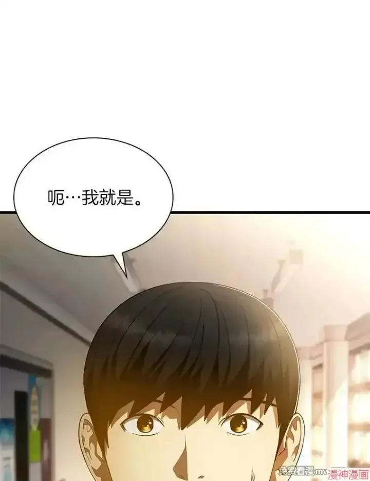 漫画《AI神医的诞生》第63话第73张图