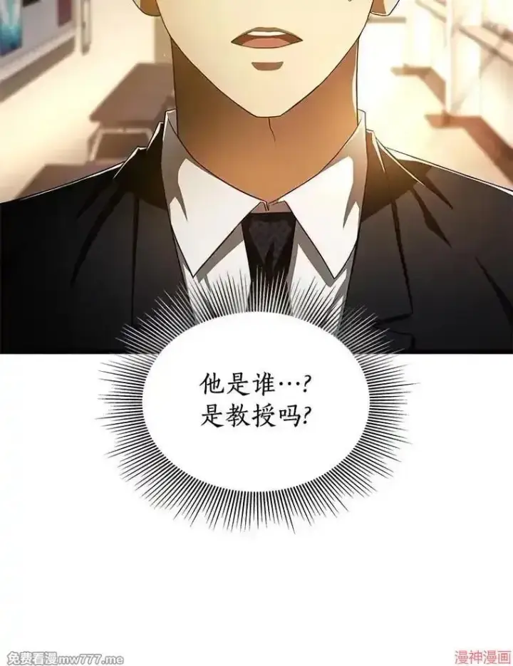 漫画《AI神医的诞生》第63话第74张图