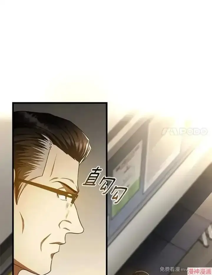 漫画《AI神医的诞生》第63话第75张图
