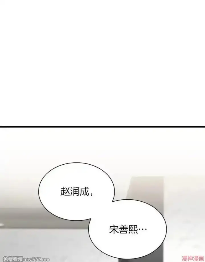 漫画《AI神医的诞生》第63话第84张图