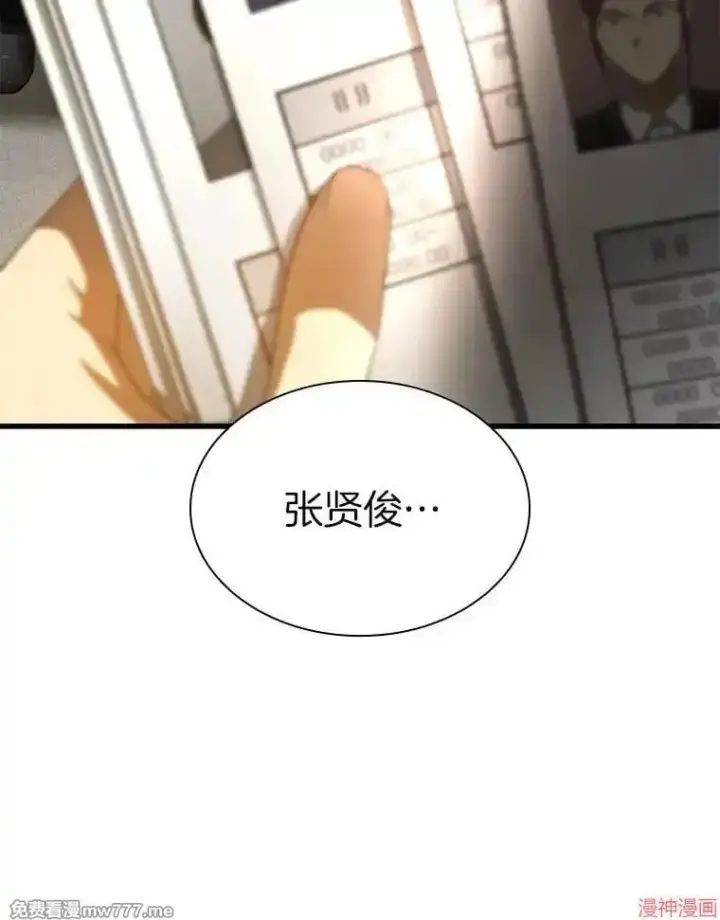 漫画《AI神医的诞生》第63话第86张图