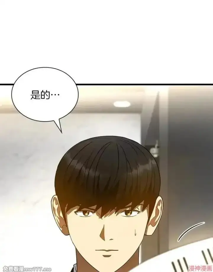 漫画《AI神医的诞生》第63话第89张图