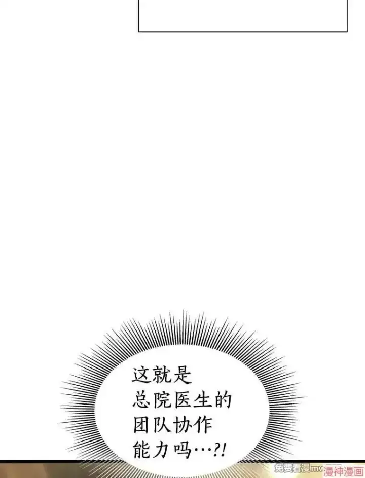 漫画《AI神医的诞生》第63话第9张图
