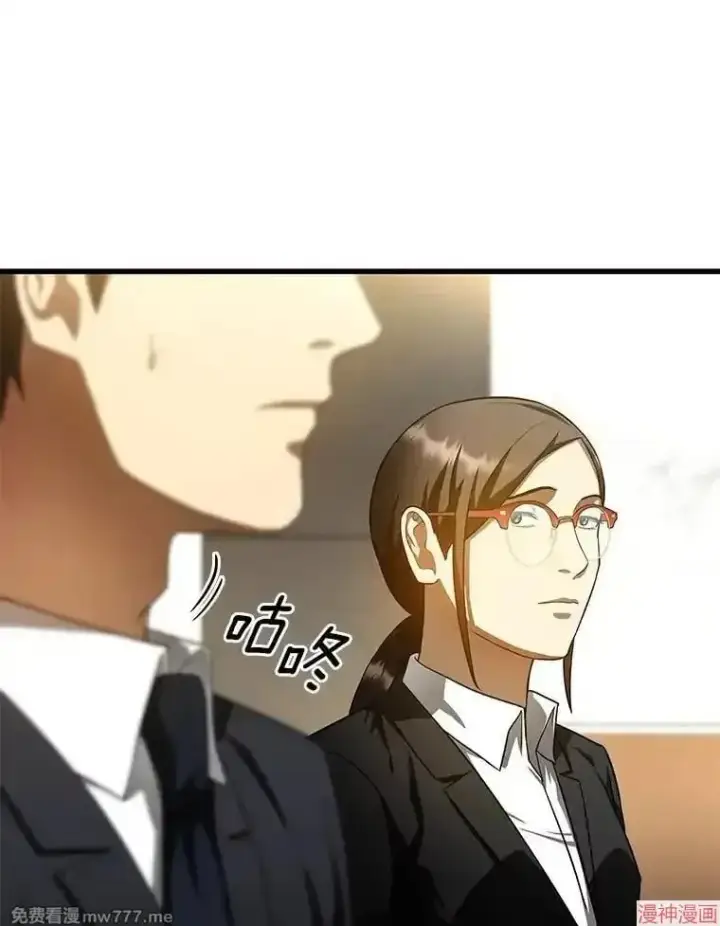 漫画《AI神医的诞生》第63话第91张图