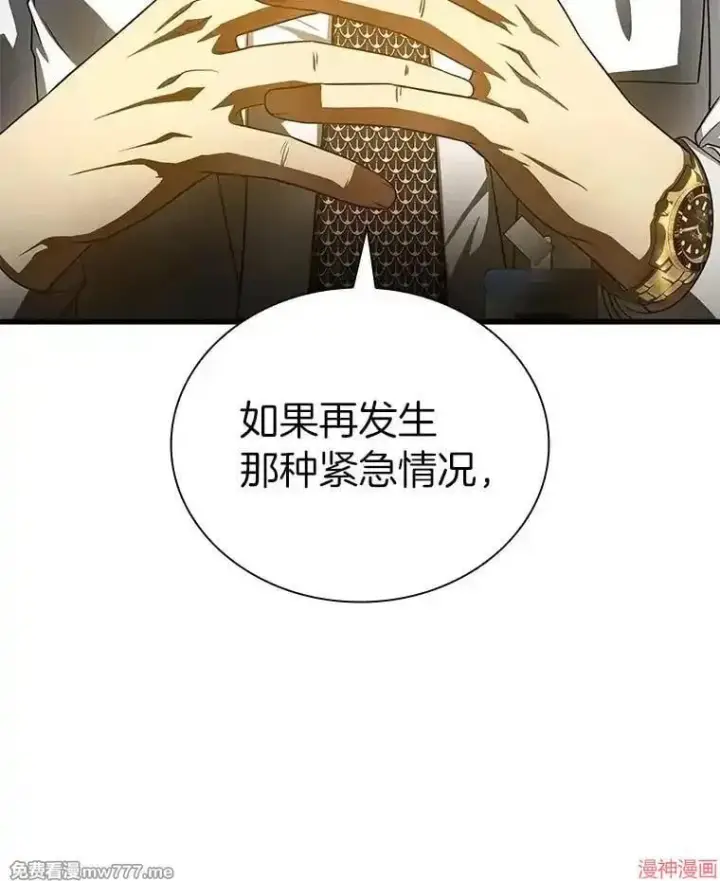 漫画《AI神医的诞生》第64话第10张图