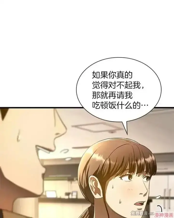 漫画《AI神医的诞生》第64话第102张图