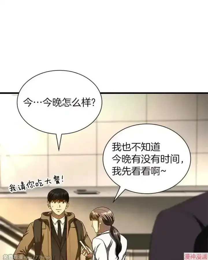 漫画《AI神医的诞生》第64话第104张图