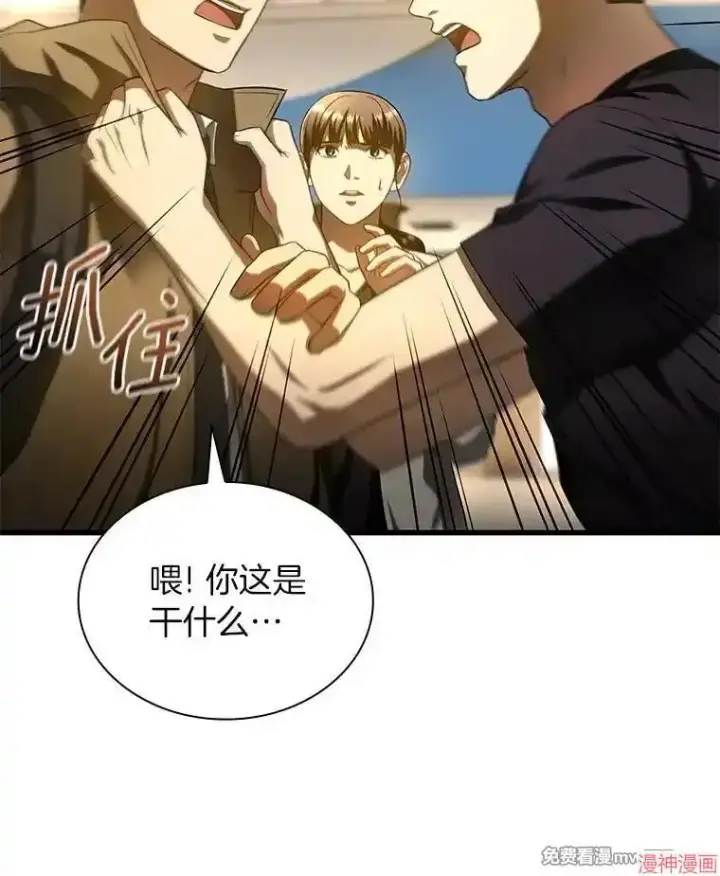 漫画《AI神医的诞生》第64话第111张图