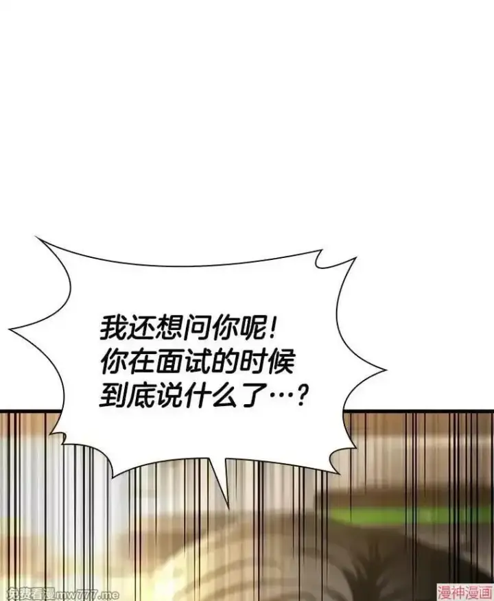漫画《AI神医的诞生》第64话第112张图