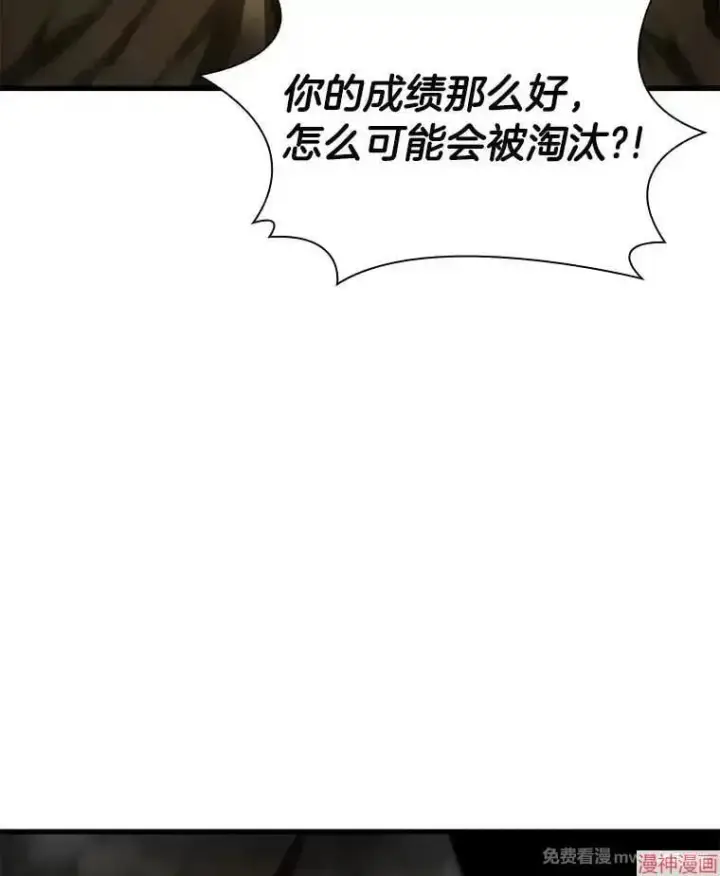 漫画《AI神医的诞生》第64话第114张图