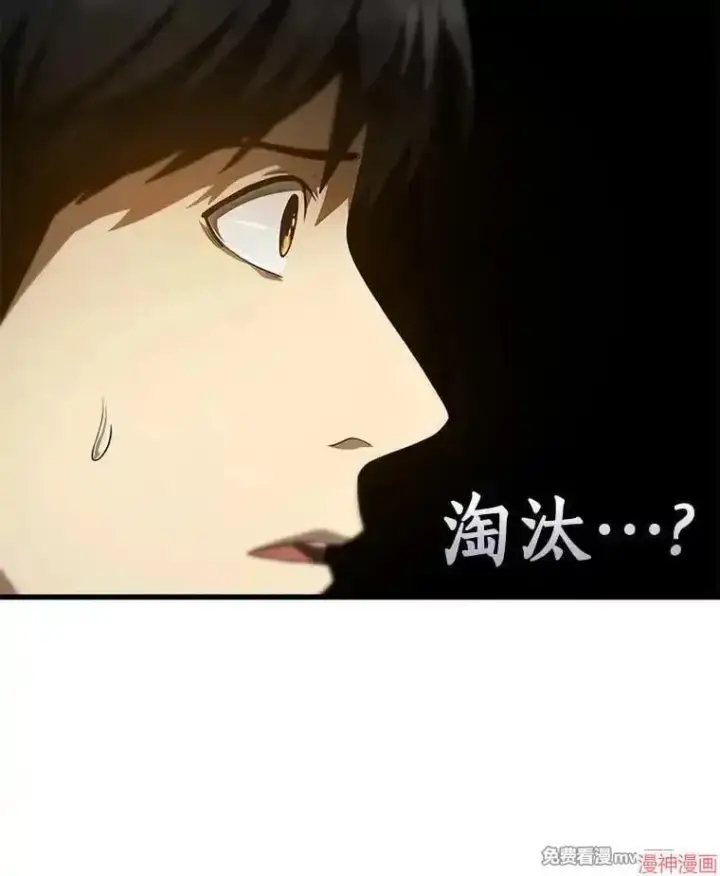 漫画《AI神医的诞生》第64话第115张图