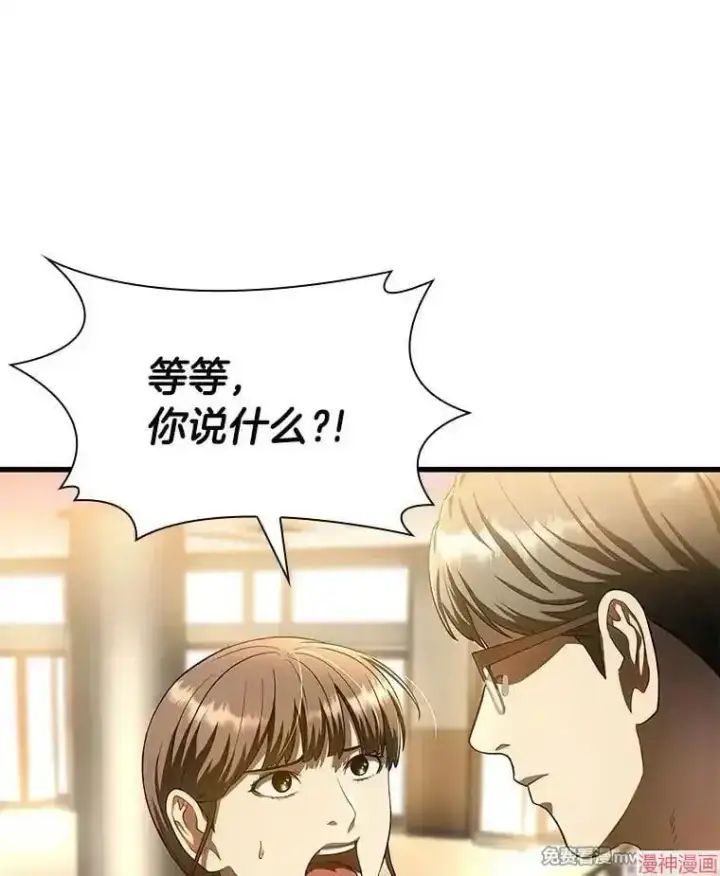 漫画《AI神医的诞生》第64话第116张图
