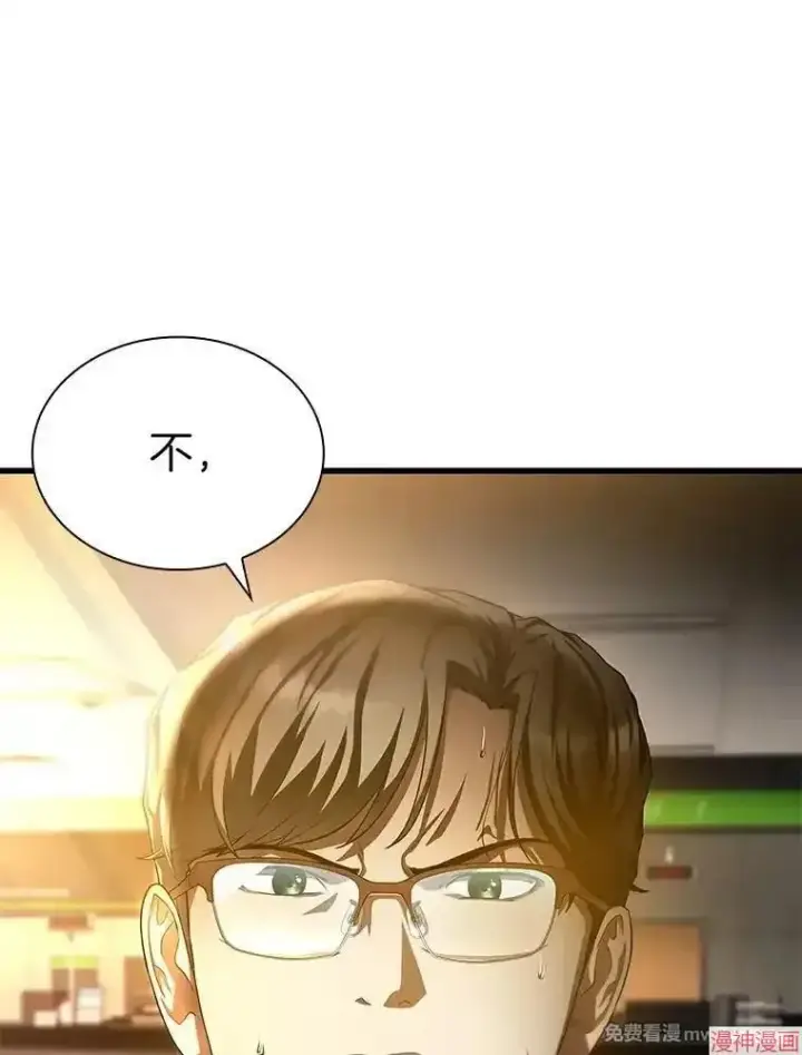漫画《AI神医的诞生》第64话第118张图