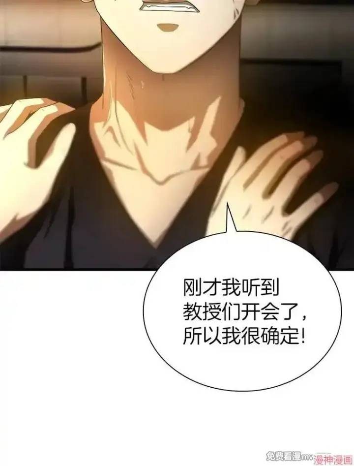 漫画《AI神医的诞生》第64话第119张图