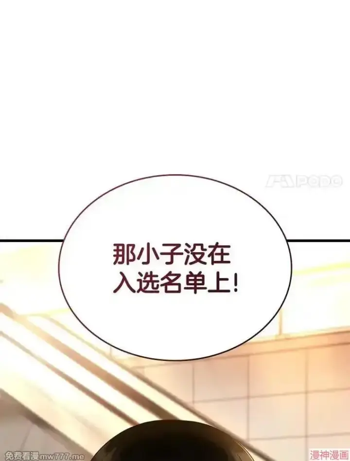漫画《AI神医的诞生》第64话第120张图