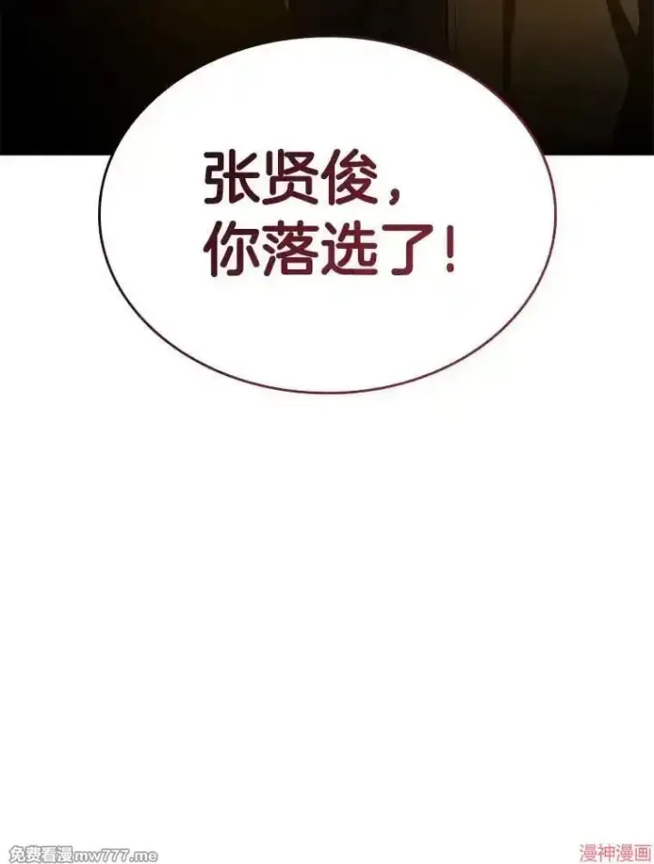漫画《AI神医的诞生》第64话第122张图