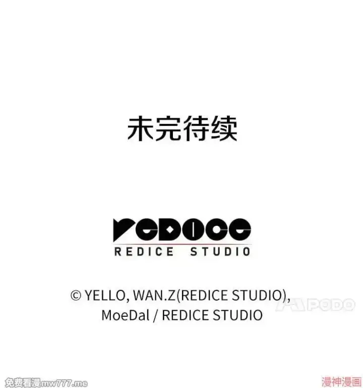 漫画《AI神医的诞生》第64话第123张图