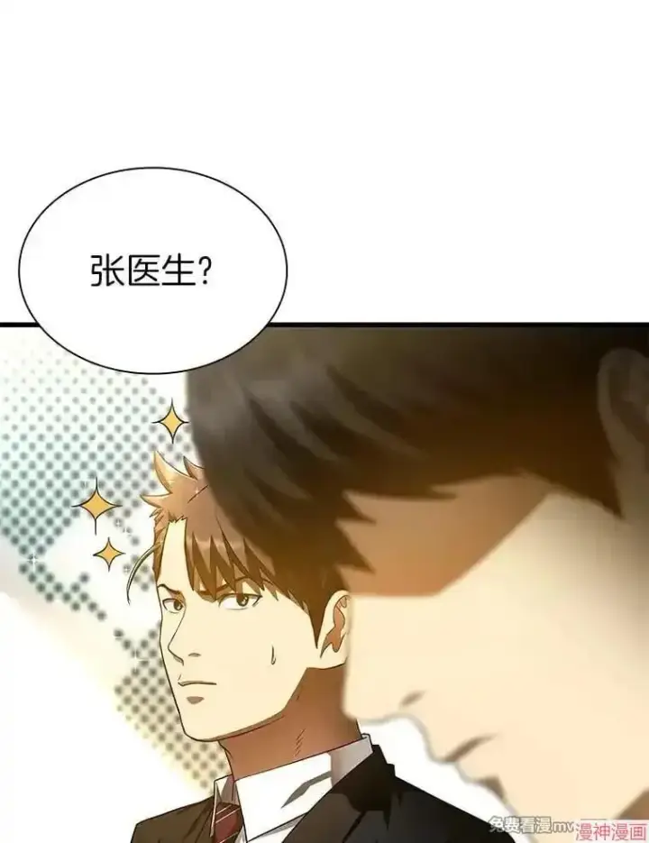 漫画《AI神医的诞生》第64话第15张图