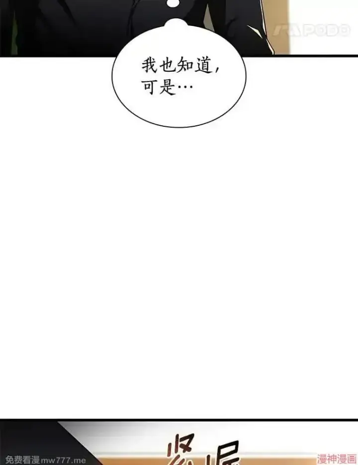 漫画《AI神医的诞生》第64话第18张图