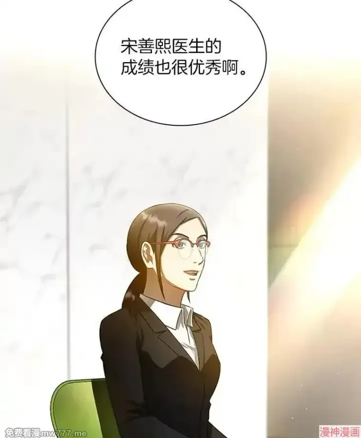 漫画《AI神医的诞生》第64话第2张图