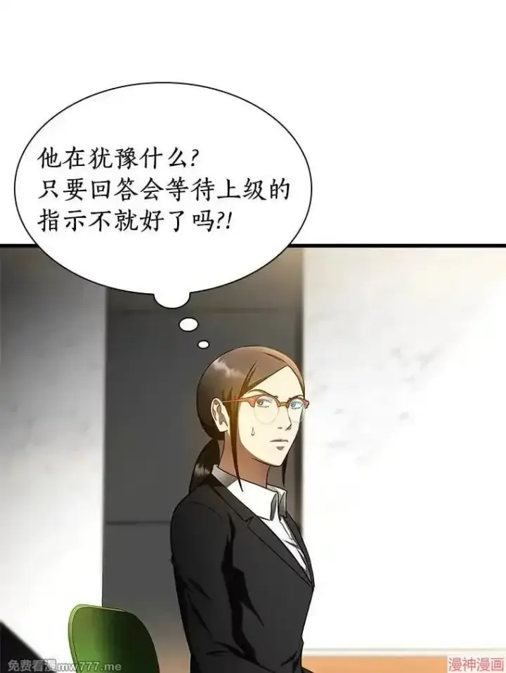 漫画《AI神医的诞生》第64话第20张图